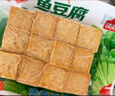 安井鱼豆腐240g鱼丸类火锅食材速冻烧汤麻辣烫关东煮丸子油炸爆炒 鱼豆腐240g*3包 实拍图