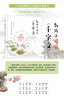 教孩子唱学千字文 常青藤爸爸编著 精装 国学经典启蒙读物（四色彩图 扫码收听故事+儿歌音频）（新老版混发 新版无光碟） 实拍图
