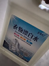【换季衣物消毒液】84消毒液漂白剂除臭衣物床单沙发适用 【家庭囤货装】去黄去渍增白10斤*1桶 实拍图