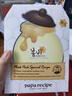 春雨（Papa recipe）白蜂胶补水面膜10片 谷胱甘肽 珍珠提亮韩国原装进口送礼 实拍图