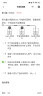 王后雄学案教材完全解读 高中生物1必修1分子与细胞 配苏教版 王后雄2024版高一生物配套新教材 实拍图