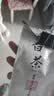 澳康华正宗白茶安吉2026新茶明前嫩芽散装送礼高山珍稀浓香高档绿茶茶叶 250g 实拍图