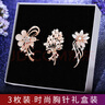 SENDME花朵胸针女士胸花配饰女西装外套服装跨年元旦礼物 精美3枚装胸针【臻白礼盒】 实拍图