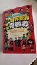 穷养富养不如有教养全4册 正版全彩漫画版道德品质行为习惯礼仪规范社交沟通懂礼仪有教养书小学生儿童绘本少年趣读智囊生活化养育孩子亲子共读课外书籍 实拍图