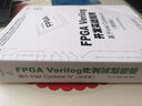 FPGA Verilog开发实战指南：基于Intel Cyclone IV（基础篇) 实拍图
