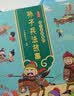 漫画版绘本孙子兵法与三十六计故事书（套装全2册）--小麒麟童书[3-6岁]  实拍图