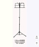名森（Minsine）通用加粗可升降琴谱架吉他小提琴乐谱架古筝二胡乐谱台黑色小谱架 实拍图