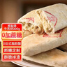 麦酥园 无糖精牛舌饼椒盐酥饼干蛋糕点心过年货礼盒送礼休闲零食品300g 实拍图