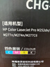 彩格适用惠普252dw硒鼓 252N M252DN M277DW M274n打印机墨盒201a彩色粉盒带芯片cf400a硒鼓四色套装MAX版 实拍图