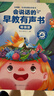 孩悦星空会唱歌的睡前故事机发声书早教启蒙点读有声书儿童玩具男女孩礼物 实拍图