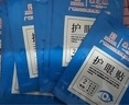 浩敬堂护眼贴膜冷敷眼贴成人眼部疲劳淡化黑淡眼圈眼皮袋缓解熬夜 叶黄素护眼贴 60片 3盒 · 实拍图