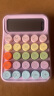 三年二班 多巴胺计算器学生用彩色可爱机械按键计算机器办公室用高颜值财务会计商用 粉色款 实拍图