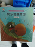 我们一定有办法（儿童户外拓展故事绘本）（套装8册）挑战自我，培养孩子自信和解决问题的能力(中国环境标志产品 绿色印刷) 张艺兴618 实拍图