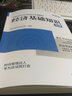 2026年度现货】正版中级经济师教材2026年环球网校中级经济师2026教材2025真题试卷章节必刷题刘艳霞零基础过经济师人力资源管理师经济基础知识工商管理金融财税 ⑤【经典上岸套餐】含套餐①+② 全 实拍图
