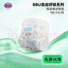 BBU自由呼吸纸尿裤拉拉裤试用装新生婴儿超薄透气尿不湿干爽 纸尿裤NB码3片（5Kg以下） 实拍图