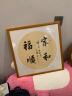 浅墨痕名家手写书法真迹客厅餐厅玄关过道字画家和福顺行书圆形画框装裱 家和福顺(柚木色框) 直径50cm 实拍图