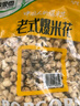 徽尝香老式爆米花400g原味玉米花大米零食小时候味道膨化非油炸儿童零食 实拍图