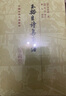 玉溪生诗集箋注 李商隐 著 上海古籍出版社 实拍图