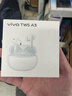vivo TWS A3 耳机 实拍图