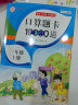 小学一年级上册口算题卡 10000道每天100道计时训练测评数学思维训练1年级上口算速算心算天天练习册 实拍图