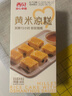 西贝莜面村黄米凉糕340g 2个装 内含桂花酱20g*2 招牌甜点 儿童早餐面点 实拍图