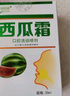 绿蓓健西瓜霜口腔抑菌液原老包装西瓜霜口腔溃疡喷剂升级新包口炎清喷剂 【3贈2共5盒】备用装 实拍图