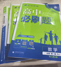 高中必刷题物理必修三必刷题新高一上必修一2026高一必刷题必修二2025下学期【科目自选】高中必刷题2026新教材必刷题预备新高一上下课本同步练习册同步教辅必修1必修2必修3人教版同步狂K重点 【必修 实拍图