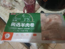 恒都国产尚选羊肉卷 500g/盒 冷冻 火锅食材 实拍图