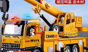 赟娅超大号吊车玩具男孩工程车挖掘机儿童3-6岁合金汽车模型六一礼物 超大号合金吊车+木材 实拍图