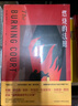 密室之王卡尔 燃烧的法庭+天方夜谭谋杀案+绿胶囊之谜（套装共3册）推理界至高荣誉获得者代表作 烧脑侦探推理小说 实拍图