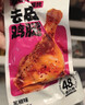 胖东L来品质鸡腿减脂减肥餐0脂肪开袋即食整箱批发零食无皮卤代餐 多味大鸡腿10只+10根鸡肉肠】 实拍图