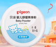 贝亲（Pigeon）婴儿舒缓爽身粉 甘草精华 含粉扑 120g HA09 实拍图