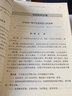 领导干部应知应会党内法规和国家法律汇编·通用版（上、下） 实拍图