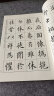 欧阳询楷书全集临本 毛笔字书法楷书教程 欧楷毛笔字帖楷书入门 初学者书法大中小楷书 实拍图