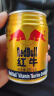 红牛（RedBull）维生素牛磺酸饮料 250ml*6罐/组 功能饮料 保健食品 实拍图