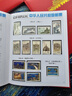 中国邮政 1980-1999年邮票年册 北方册 邮票年册集邮册全套 1994年邮票年册 实拍图
