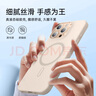 亿色【安全无铅认证】适用苹果16promax手机壳磁吸iphone16pro液态硅胶保护套16系列Magsafe充电ins款 【沙漠原色】无按键丨MagSafe磁吸壳 iphone 16 pro ma 实拍图