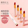 植物主义口红女用植物彩妆保湿专柜彩妆唇膏旋转口红#番茄红 实拍图