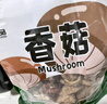 双塔香菇200g干香菇冬菇蘑菇花菇菌菇南北干货煲汤材料炒菜火锅食材 实拍图