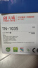 天威TN-1035粉盒 大容量适用兄弟1118 1208 1218W 1608 1618 1816 1919NW墨盒 联想LT201 M7206 7216 墨粉 实拍图