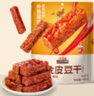 三只松鼠虎皮豆干混合口味400g  休闲零食多口味解馋小吃办公室食品素食 实拍图