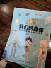 我们的身体:画给儿童的人体百科书（彩绘精装本）（只有全面的认识自己，才能更好的保护自己。） 张艺兴618 实拍图