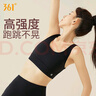 361° 瑜伽运动内衣无钢圈聚拢健身服美背防震文胸修身跑步瑜伽背心 实拍图