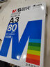 晨光（M&G）A3打印纸绘图纸 b5复印纸A5打印机纸手抄报绘画纸草稿8K试卷纸B4纸16K纸  非A4规格 A3 80克/1包—500张 实拍图