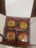 喜万年年嫁女饼如意喜饼礼饼广东结婚嫁娶传统美食寻味顺德何雪芬酥糕点心 【如意】伍仁*3+金腿伍仁*3 实拍图