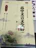 高中文言文完全解读全解精练高一高二高三语文必修+选择性必修人教统编版高考文言文全解全析全解一本通 实拍图