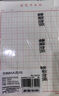 西玛（SIMAA）田字格硬笔书法纸 16k练字本200张 钢笔练字纸书写纸钢笔书法专用纸 40页/本 5本/包8547 实拍图