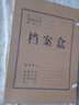 广博(Guangbo)10只60mm加宽原浆500g高质感牛皮纸档案盒 加厚文件收纳盒 财务凭证盒 办公用品A88006 实拍图
