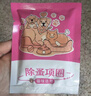 悠梵萌猫咪除蚤圈防虫虱子跳蚤项圈幼猫宠物用品体外驱虫  实拍图