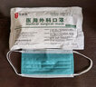 华医泰一次性医用外科口罩透气防护口罩灭菌级成人四层防护医用级墨绿色 2包20只【墨绿色】 实拍图